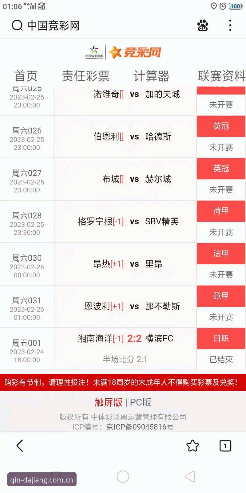 大江体育官网轻点就进入状态中国赛事比分最新版使用全解